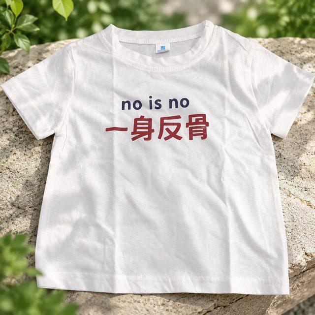 自然绿意